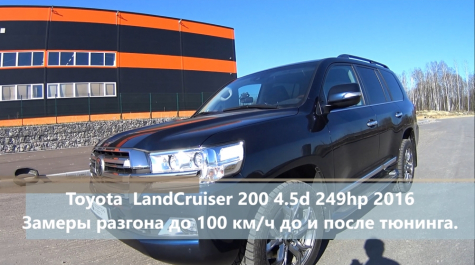  Toyota LandCruiser 200 4.5d 249hp 2016